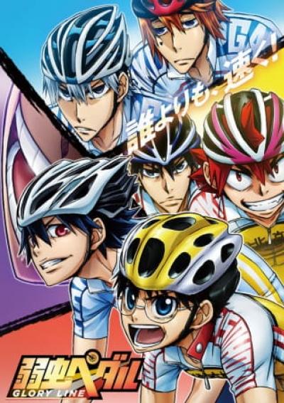 Yowamushi Pedal - Glory Line (ภาค4) ตอนที่ 1-25 ซับไทย