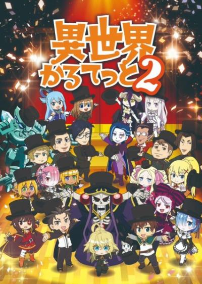 Isekai Quartet 2 (ภาค2) ตอนที่ 1-12 ซับไทย