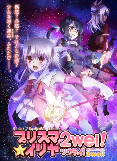 Fate kaleid liner Prisma Illya 2wei! (ภาค2) สาวน้อยเวทมนตร์อิลิยะ ตอนที่ 1-10+SP+OVA ซับไทย