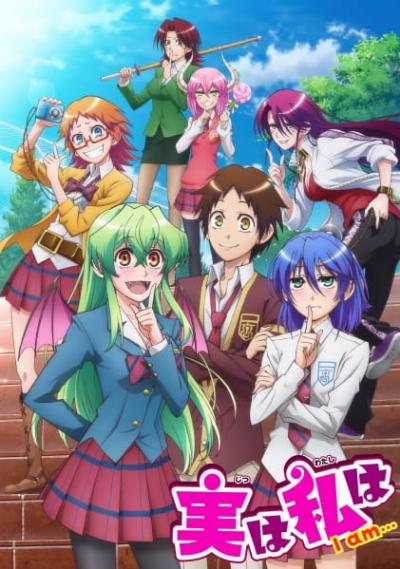 Jitsu wa Watashi wa จุ๊จุ๊ จะบอกว่าฉันคือ ตอนที่ 1-13 ซับไทย