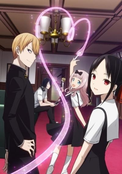 Kaguya-sama wa Kokurasetai ตอนที่ 1-12 ซับไทย