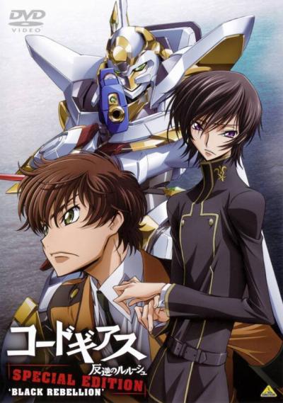 Code Geass Hangyaku no Lelouch R2 Special Edition Zero Requiem ซับไทย