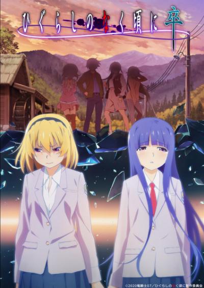 Higurashi no Naku Koro ni Sotsu แว่วเสียงเรไร ตอนที่ 1-15 ซับไทย