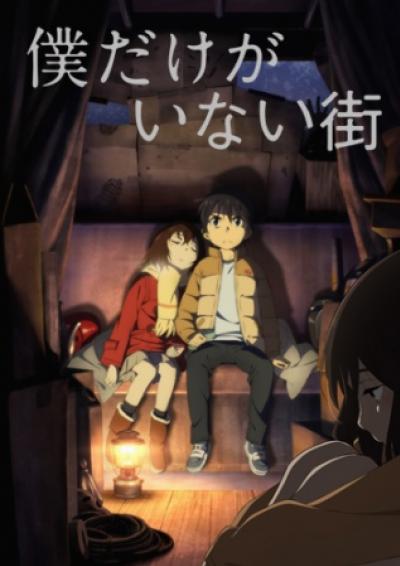 Boku dake ga Inai Machi (ERASED) ตอนที่ 1-12 ซับไทย