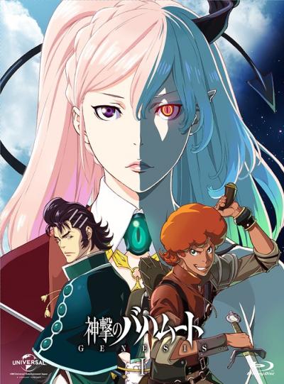 Shingeki no Bahamut - Genesis ตอนที่ 1-12 ซับไทย