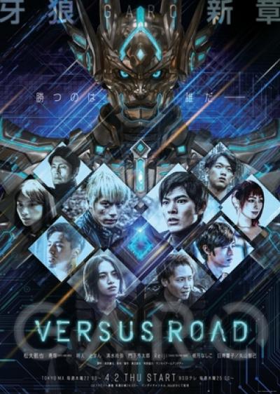 GARO: Versus Road (2020) ตอนที่ 1-12 ซับไทย