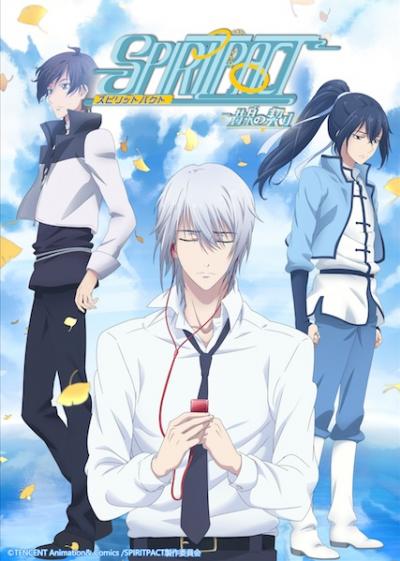 Spiritpact 2 ตอนที่ 1-12 ซับไทย