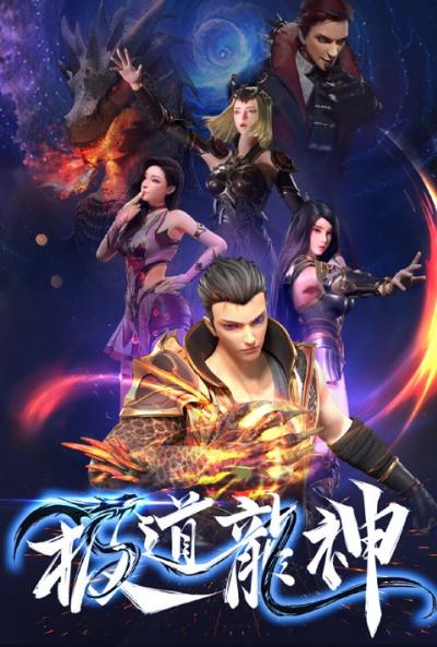 Rise of the Dragon ตอนที่ 1-40 ซับไทย