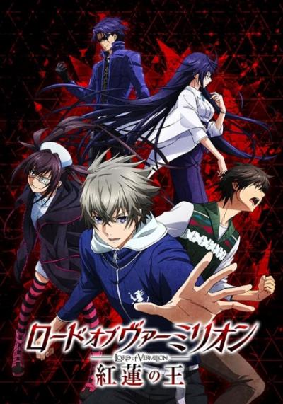 Lord of Vermilion: Guren no Ou ตอนที่ 1-9 ซับไทย