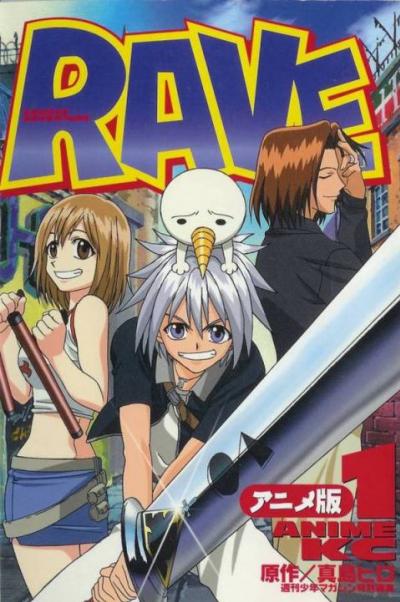 Rave Master เรฟ ผจญภัยเหนือโลก ตอนที่ 1-51 ซับไทย