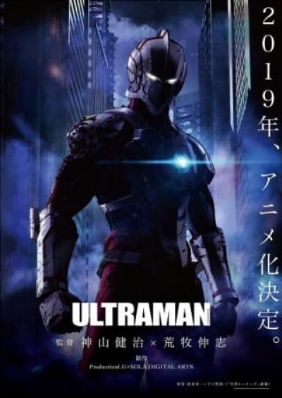 Ultraman Season 1 อุลตร้าแมน ภาค 1 ตอนที่ 1-13 พากย์ไทย