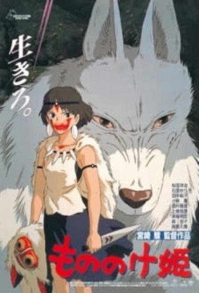 Princess Mononoke เจ้าหญิงจิตวิญญาณแห่งพงไพร เดอะมูฟวี่ พากย์ไทย