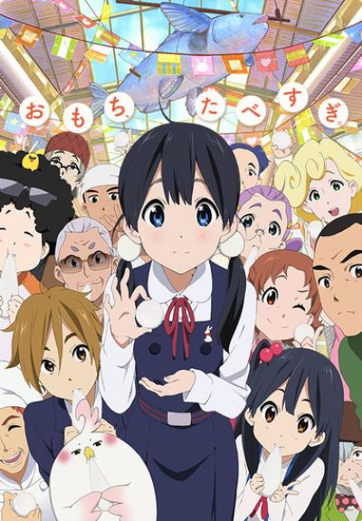 Tamako Market ตลาดป่วน ก๊วนทามาโกะ ตอนที่ 1-12 พากย์ไทย