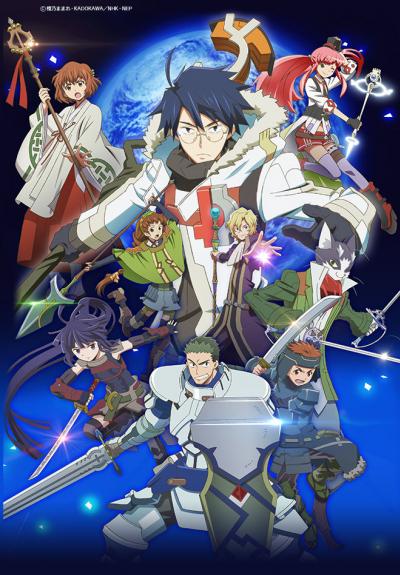 Log Horizon 2 รวมพลคนติดอยู่ในเกมส์ (ภาค2) ตอนที่ 1-25 พากย์ไทย