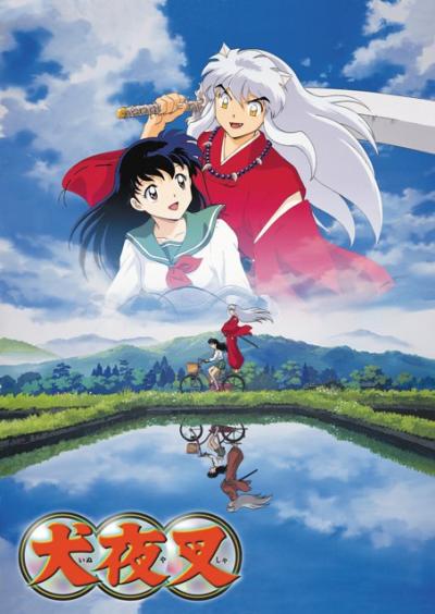 Inuyasha อินุยาฉะ เทพอสูรจิ้งจอกเงิน ปี 1-5 ตอนที่ 1-193 พากย์ไทย