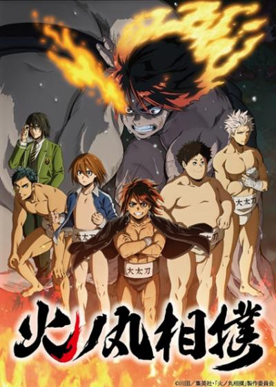 Hinomaru Zumou ฮิโนะมารุ ซูโม่กะเปี๊ยกฟัดโลก ตอนที่ 1-24 ซับไทย