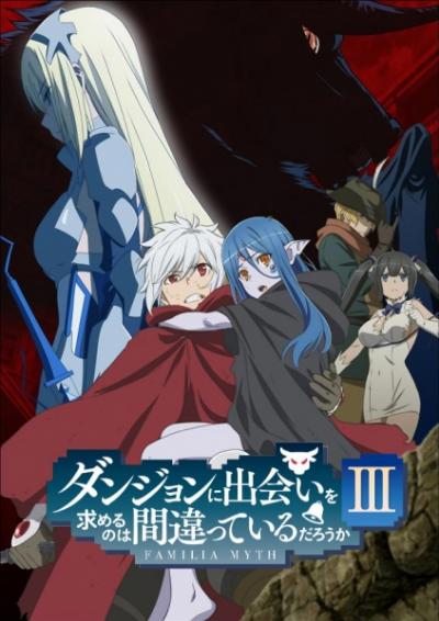 DanMachi Season 3 มันผิดรึไงถ้าใจอยากจะพบรักในดันเจี้ยน ภาค3 ตอนที่ 1-12 ซับไทย