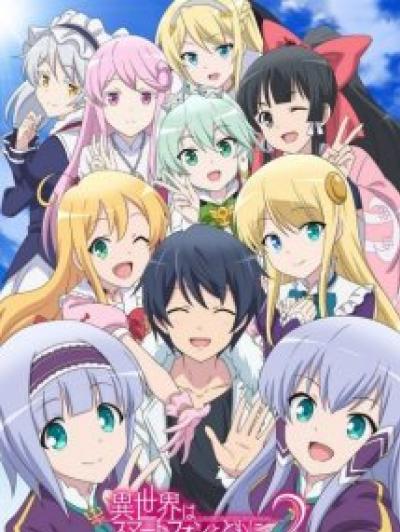 Isekai wa Smartphone to Tomo ni Season 2 ไปต่างโลกก็ต้องไปกับสมาร์ทโฟนสิ ภาค 2 ตอนที่ 1-12 ซับไทย