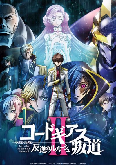 Code Geass - Hangyaku no Lelouch II - Handou ซับไทย Movie