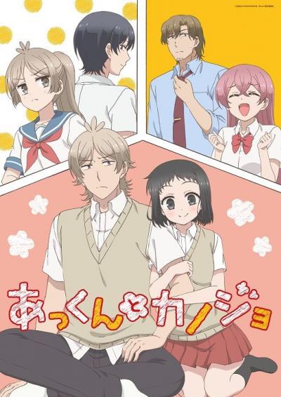 Akkun to Kanojo ตอนที่ 1-25 ซับไทย