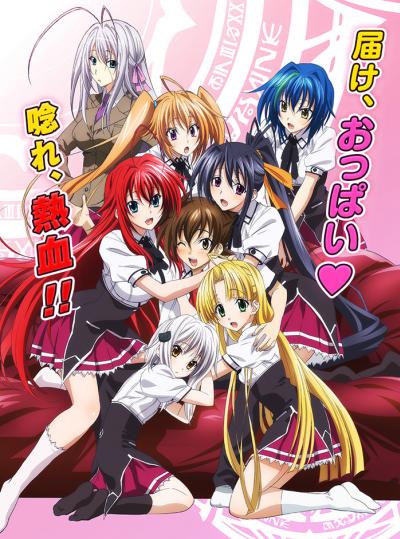 High School DxD BorN ภาค3 ตอนที่ 1-12+OVA+SP ซับไทย