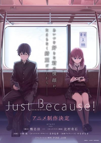 Just Because! ตอนที่ 1-12 ซับไทย