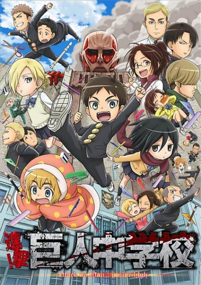 Shingeki! Kyojin Chuugakkou ผ่า! มัธยมไททัน ตอนที่ 1-12 ซับไทย