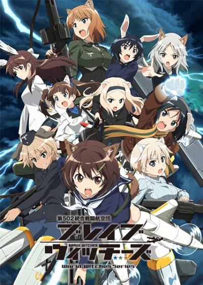 Brave Witches กกน. ลอยฟ้า กองบินที่ 502 ตอนที่ 1-12 ซับไทย