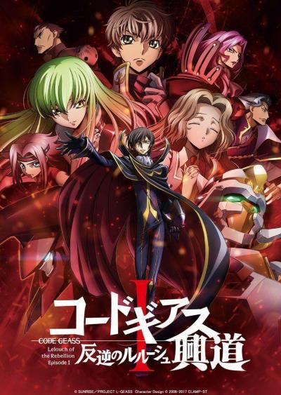 Code Geass - Hangyaku no Lelouch I - Koudou ซับไทย