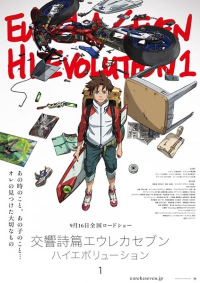 Eureka Seven Hi-Evolution ยูเรก้า เซเว่น ไฮเอโวลูชั่น Movie 1 ซับไทย