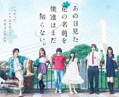 Anohana (Live Action) Movie ซับไทย