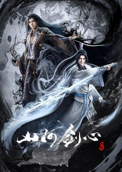 Thousand Autumns พันสารท ตอนที่ 1-16 ซับไทย