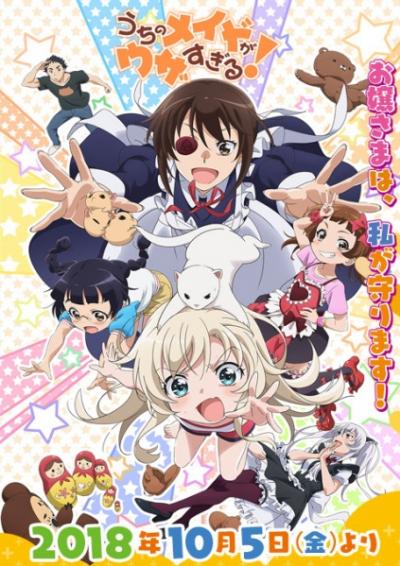 Uchi no Maid ga Uzasugiru! ตอนที่ 1-13+OVA ซับไทย