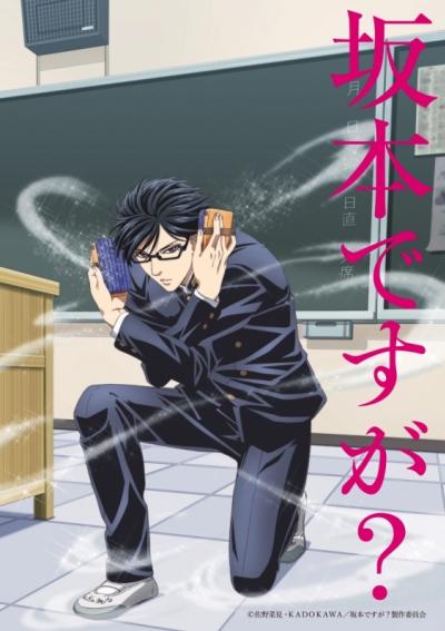 Sakamoto desu ga? เทพศาสตร์ ซากาโมโต้ ตอนที่ 1-13 ซับไทย