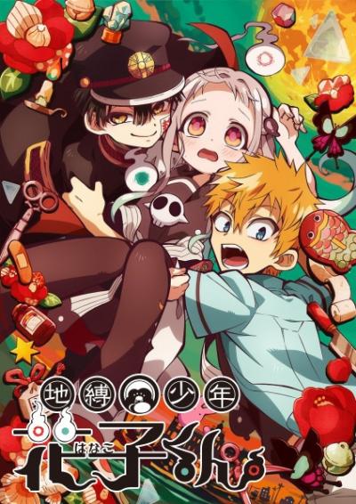 Jibaku Shounen Hanako-kun ตอนที่ 1-12 ซับไทย