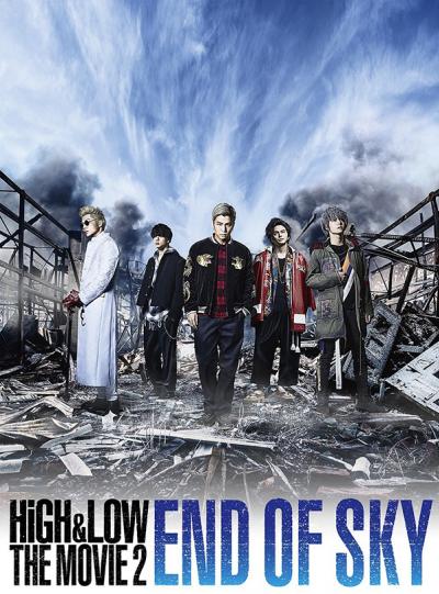 High & Low The Movie 2 End of Sky (2017) ซับไทย