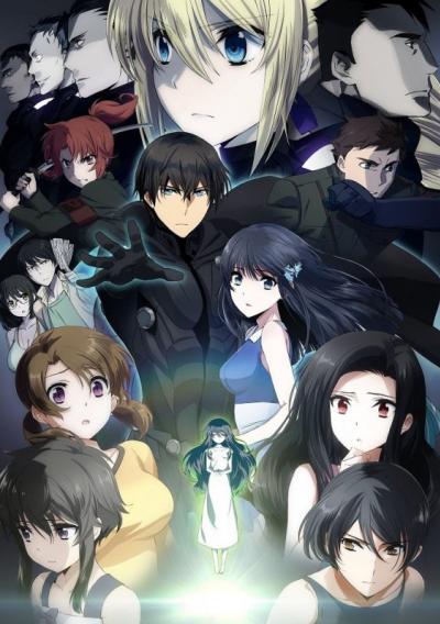 Mahouka Koukou no Rettousei Movie พี่น้องปริศนาโรงเรียนมหาเวท มูฟวี่ ซับไทย