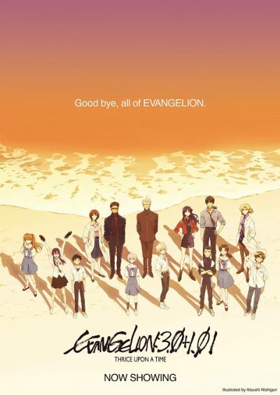 Evangelion 3.0+1.01 Thrice Upon a Time (2021) อีวานเกเลียน 3.0+1.01 ซับไทย