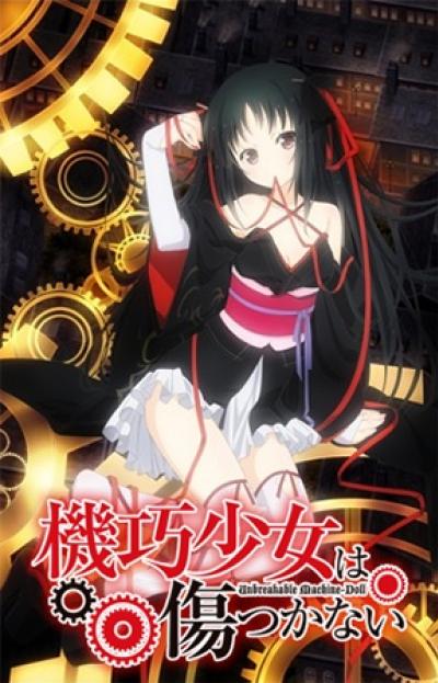 Machine-Doll wa Kizutsukanai สงครามจักรกล มนตราราตรี ตอนที่ 1-12 พากย์ไทย