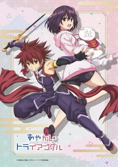 Ayakashi Triangle อลวน คน ปิศาจ ตอนที่ 1-12 ซับไทย