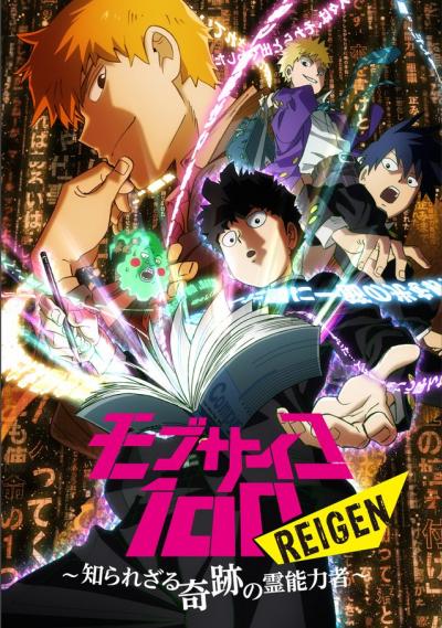 Mob Psycho 100 II (ภาค2) ตอนที่ 1-13 ซับไทย