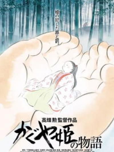 The Tale Of Princess Kaguya เจ้าหญิงกระบอกไม้ไผ่ เดอะมูฟวี่ พากย์ไทย