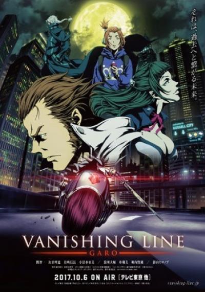 Garo - Vanishing Line ตอนที่ 1-24 ซับไทย