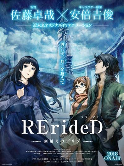 RErideD Tokigoe no Derrida ตอนที่ 1-12 ซับไทย