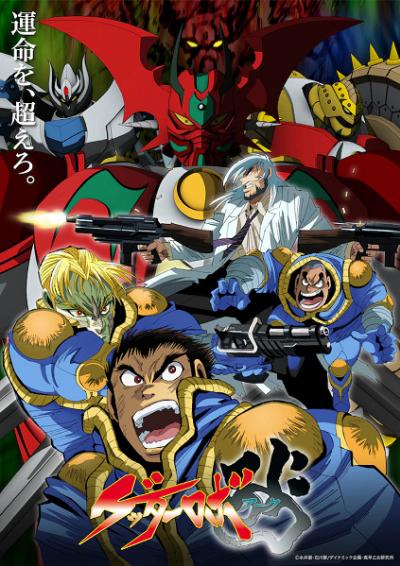 Getter Robo Arc เก็ตเตอร์โรบอตอาร์ก ตอนที่ 1-13 ซับไทย