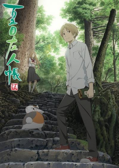 Natsume Yuujinchou Go นัตสึเมะกับบันทึกพิศวง (ภาค5) ตอนที่ 1-11+OVA+SP ซับไทย