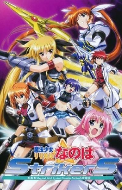 Mahou Shoujo Lyrical Nanoha StrikerS (ภาค3) ตอนที่ 1-26 พากย์ไทย