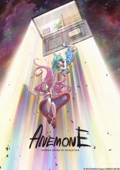 Eureka Seven Hi-Evolution ยูเรก้า เซเว่น ไฮเอโวลูชั่น Movie 2 ซับไทย