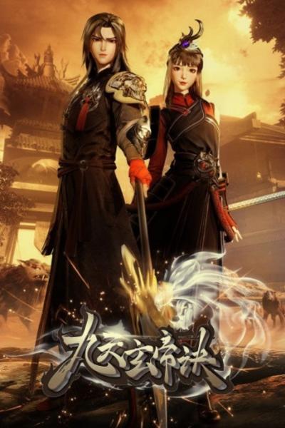 The Success Of Empyrean Xuan Emperor ตอนที่ 1-40 ซับไทย