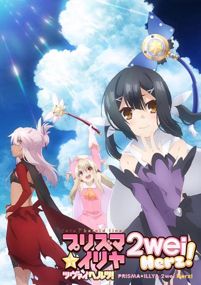 Fate kaleid liner Prisma Illya 2wei Herz! (ภาค3) สาวน้อยเวทมนตร์อิลิยะ ตอนที่ 1-10+SP ซับไทย